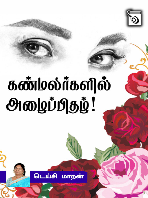 Title details for Kann Malargalil Azhaipithazh by Daisy Maran - Available